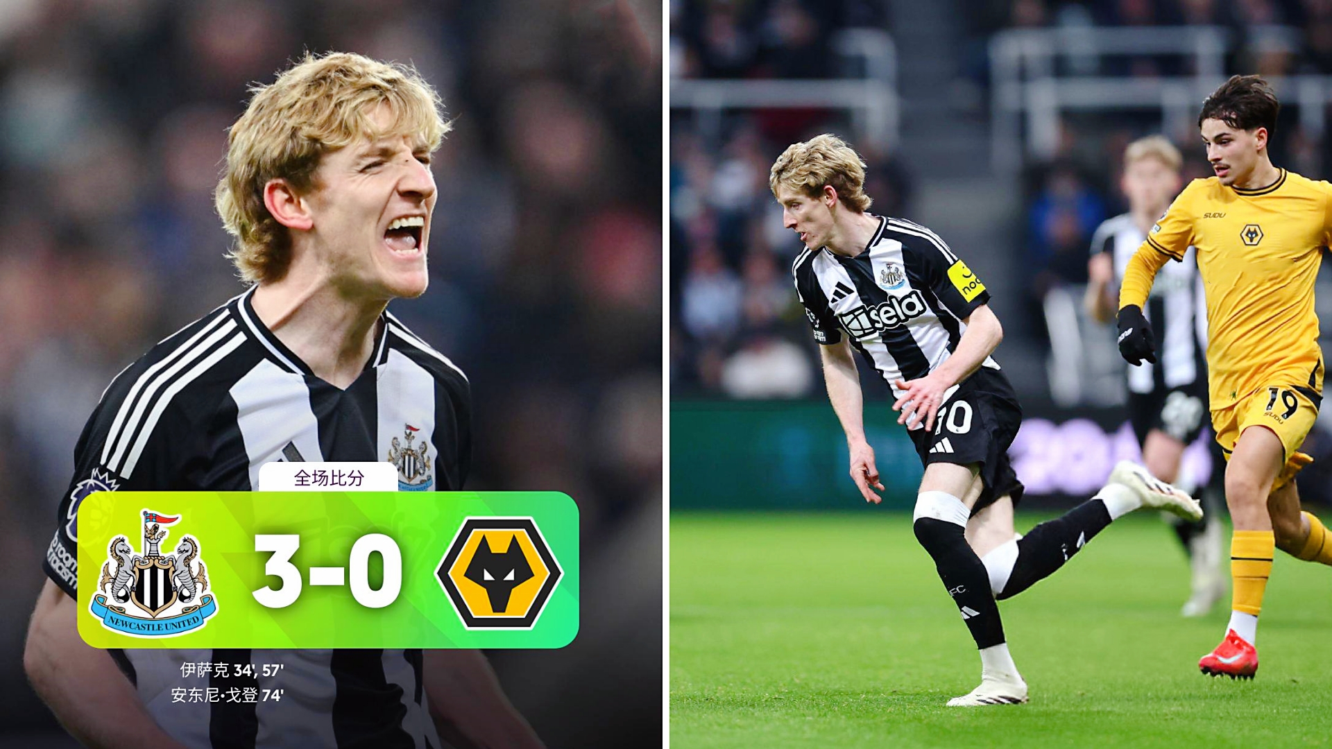 关于今晨纽卡斯尔完成体检——英超节点到来，目标明确，赛程密集仍需轮换的信息